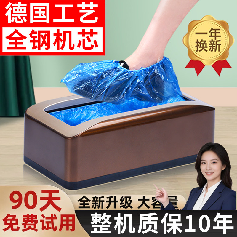 天猫官方旗舰店品牌优选鞋套机