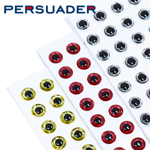 persuader飞钓 飞蝇钩绑制材料 3D水晶眼 鱼眼 3/5/7/9mm假饵绑材