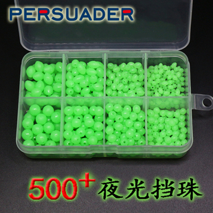 Persuader 飞蝇饵 夜光软质挡珠盒装 圆形& 橄榄型防撞鱼珠 500颗