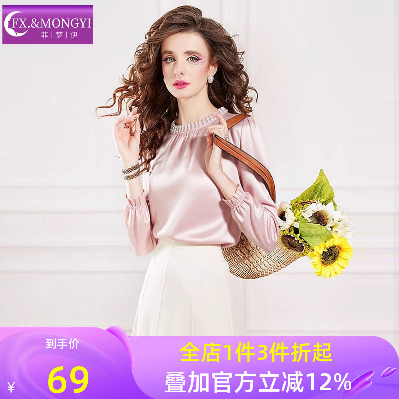 菲梦伊钉珠粉色衬衫女长袖秋装新款时尚简约百搭减龄气质职业上衣