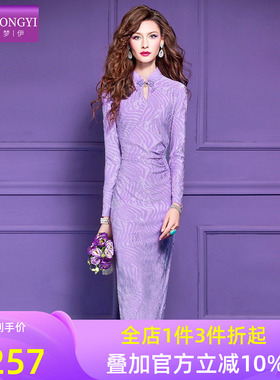 菲梦伊原创新中式紫色连衣裙女长袖秋季轻熟高端气质女人味旗袍裙