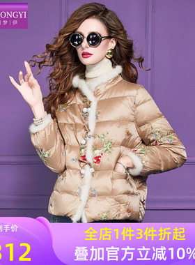 菲梦伊水貂毛领绣花90白鹅绒羽绒服女冬季新中式立领保暖大码外套