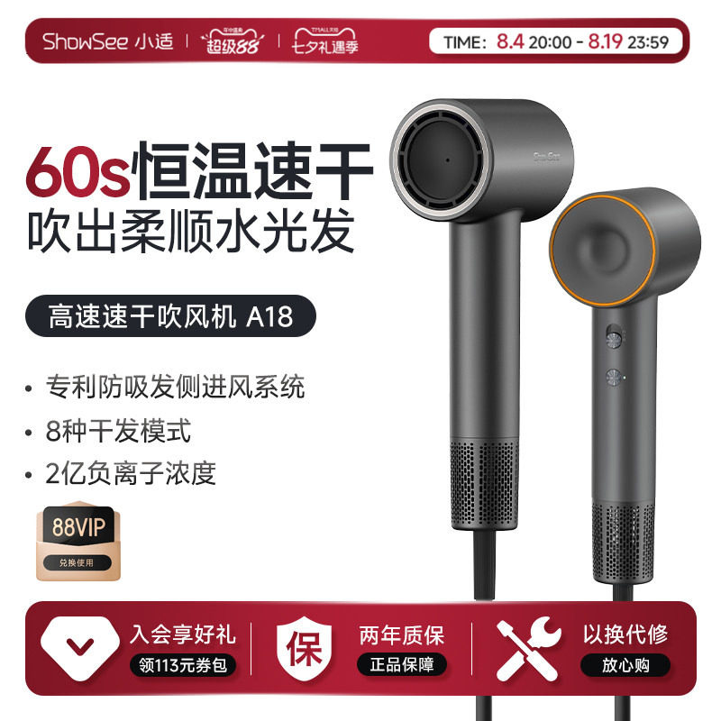 小适高速吹风机家用速干便携电吹风负离子护发恒温吹风筒A18