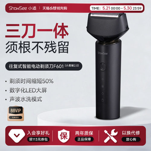 三层刀网往复式剃须全身水洗立式