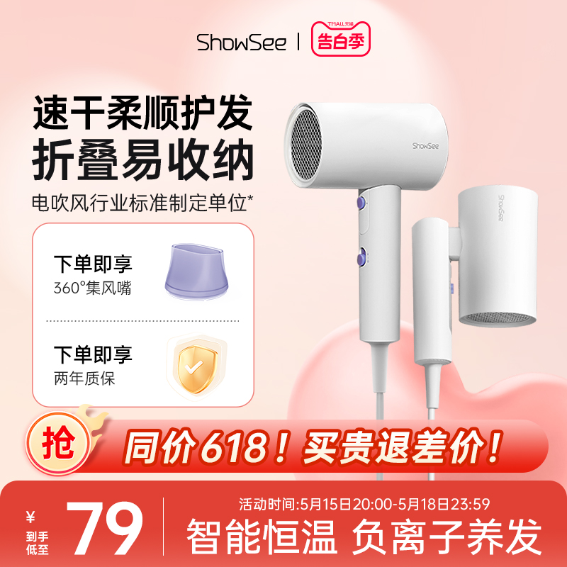 showsee/小适便携电吹风机家用负离子折叠大功率学生宿舍护发风筒