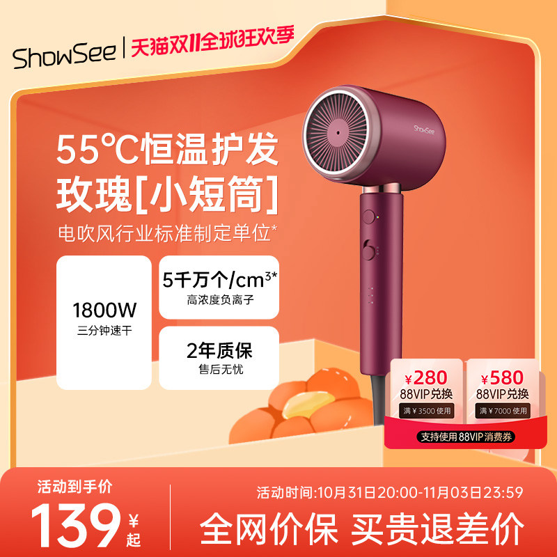 showsee/小适电吹风机家用大风力速干负离子便携吹风筒结婚礼物怎么样,好用不?