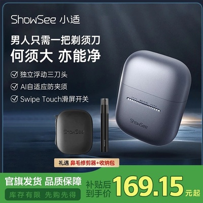 【漠叔专属】小适往复式便携电动剃须刀智能刮胡刀男士新款防水
