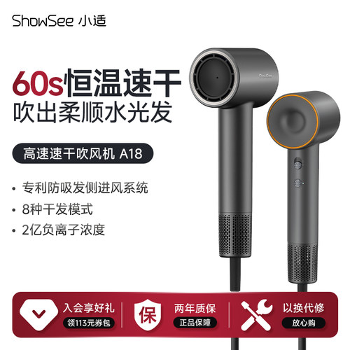 小适高速吹风机负离子护发速干