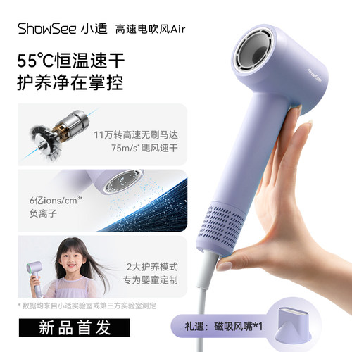 小适负离子电吹风高速恒温护发