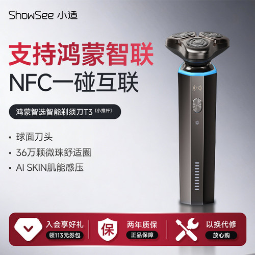 智能高速电动剃须刀刮胡刀全身防水