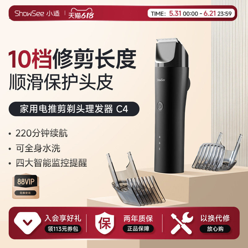 小适理发器电推剪剃头专用理发店推剪神器男士自己剪家用C4-BK
