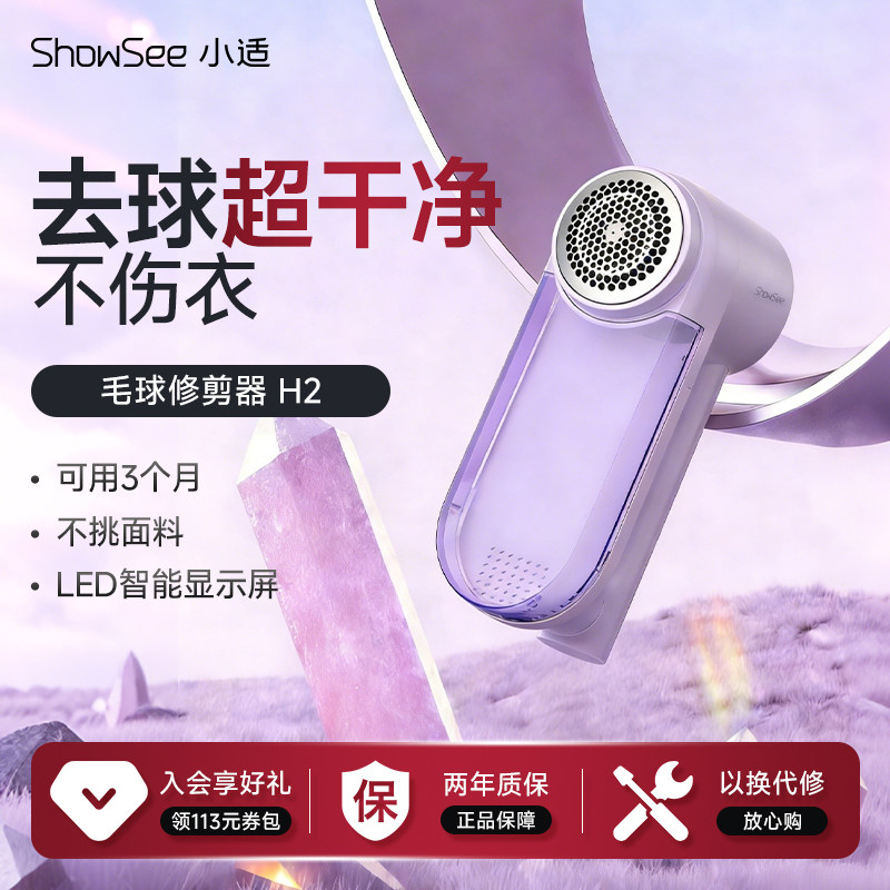小适毛球修剪器充电去除毛球毛衣起球吸刮剃家用刮毛神器H2-V