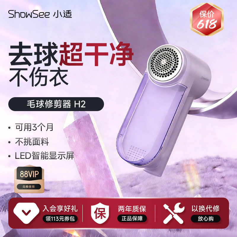 小适毛球修剪器充电去除毛球毛衣起球吸刮剃家用刮毛神器H2-V