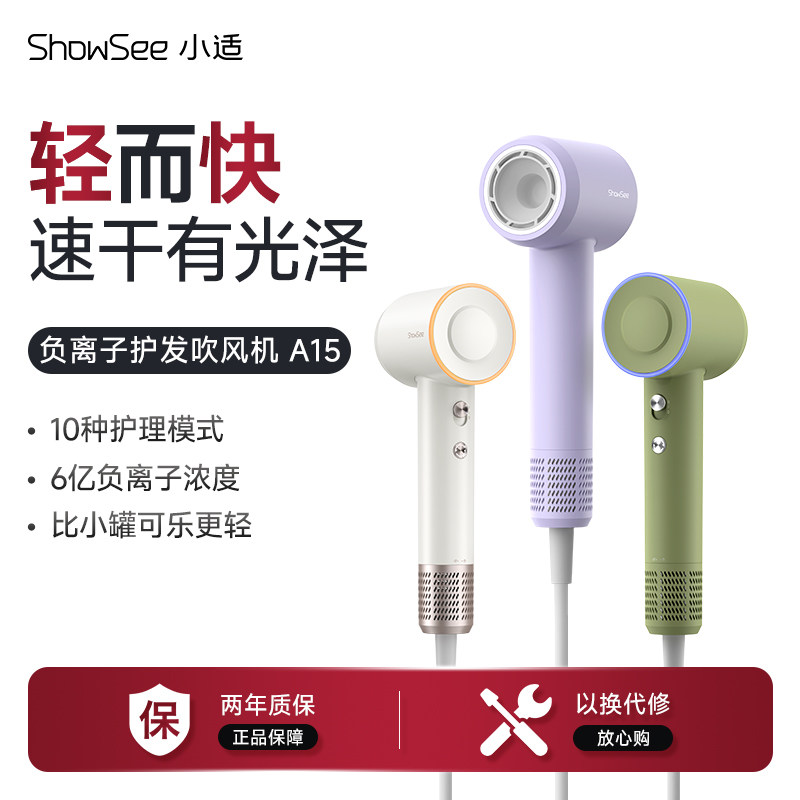 小适高速吹风机负离子护发家用电吹风便携恒温大风力速干小巧A15