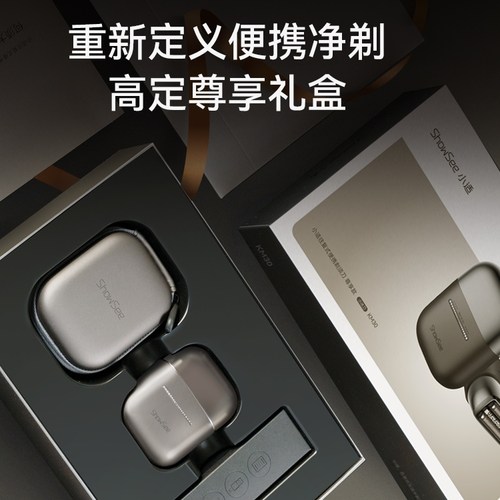 小适往复式三刀头精钢智能剃须刀