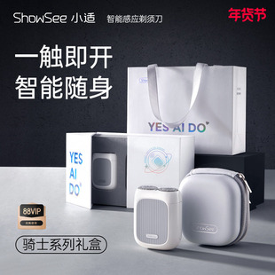 小适智能感应剃须刀礼盒双刀头迷你便携男士电动刮胡刀送男友F201