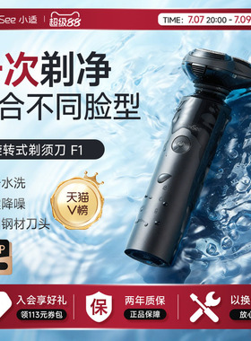 小适剃须刀男士刮胡刀旋转式礼盒装三刀头全身防水F1-BK