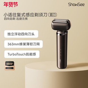 小适电动往复式四刀头剃须刀智能感应全身防水节日送男友礼物K3