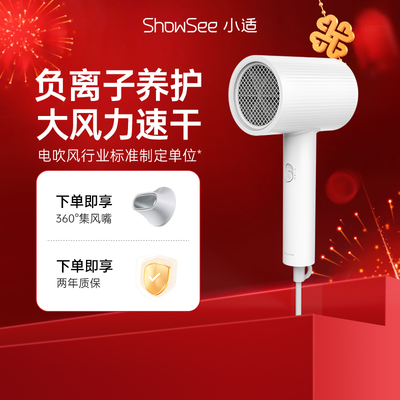 showsee/小适吹风机家用负离子大功率学生风筒宿舍男士速干电吹风