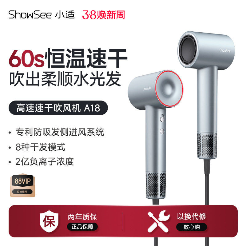 小适高速吹风机家用风筒速干大功率负离子护发便携电吹风A18