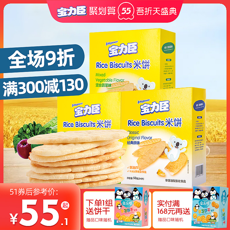 宝力臣3盒宝宝磨牙棒饼干不米饼 宝力臣3盒宝宝磨牙棒饼干不米饼