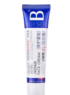 BUFSOU/脸奴霜修护面霜保湿紧致舒缓泛红有色面霜厚脸皮霜