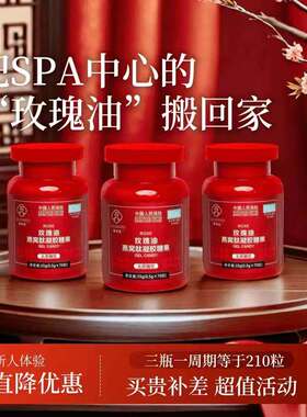 李玲妃玫瑰油燕窝肽凝胶
