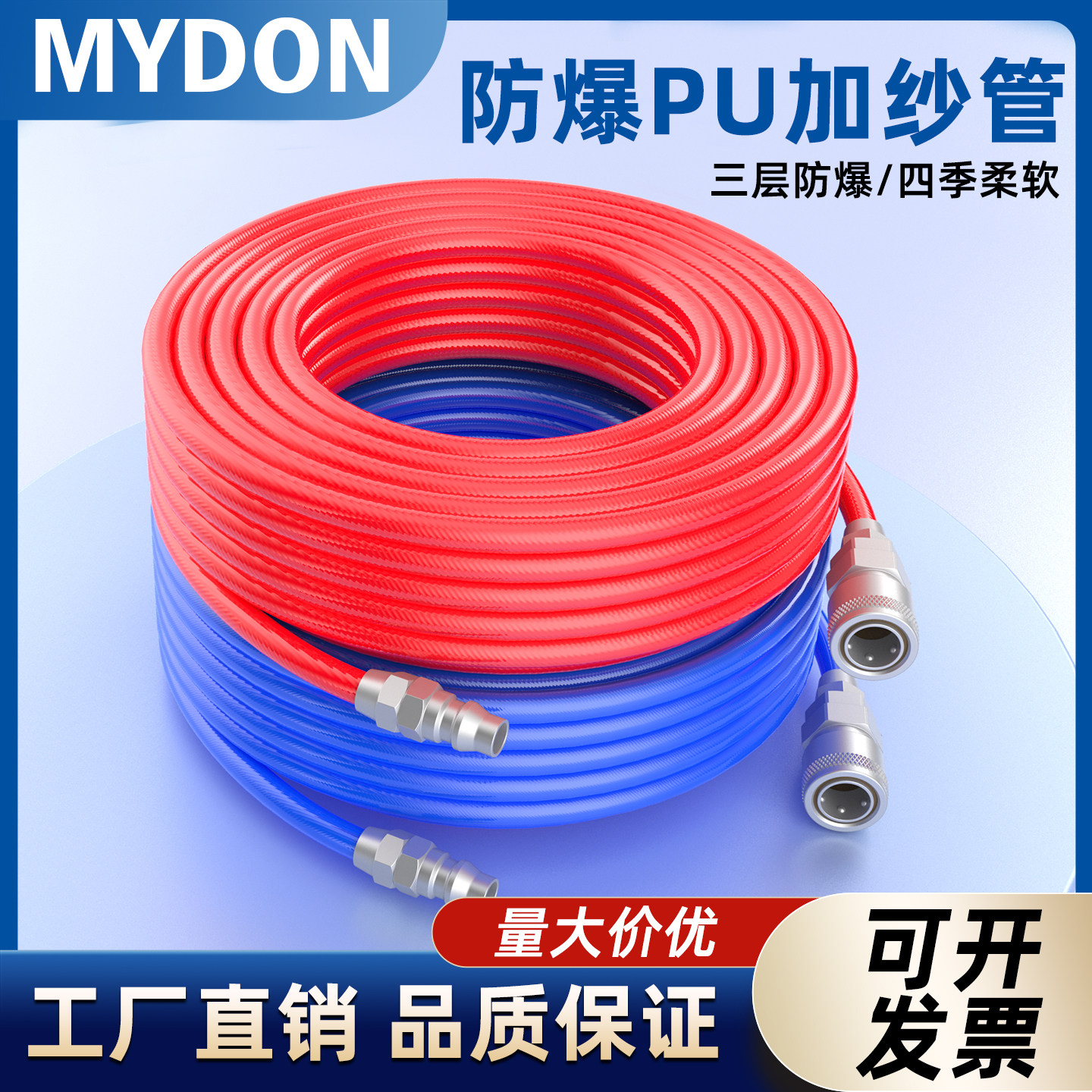 PU夹纱管气管气动软管打气泵防爆高压木工风管空压机气管8mm14/16