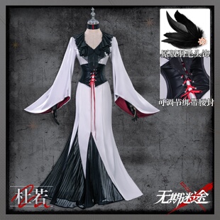 曼骨工坊无期迷途杜若cos服绯幕间奏游戏C服同款全套cosplay服装