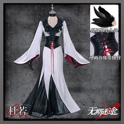 曼骨工坊无期迷途杜若cos服绯幕间奏游戏C服同款全套cosplay服装