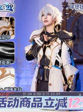 崩坏星穹铁道白厄cos服 翁法罗斯救世主游戏C服cosplay服装男