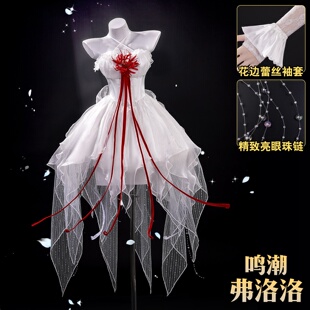 曼骨工坊鸣潮弗洛洛礼服cos服二次元C服游戏同款cosplay服装全套