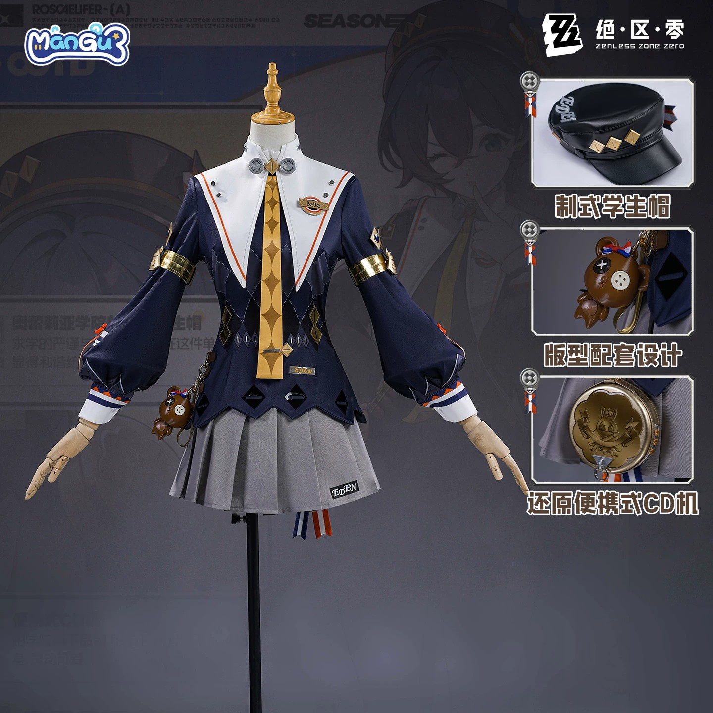 漫骨工坊绝区零法厄同铃cos服极星澄明游戏全套女装cosplay服装女图片