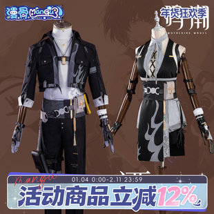 鸣潮主人公漂泊者cos服 游戏男主全套C服共鸣者cosplay服装女