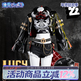 露西cos服绝区零卡吕冬之子二次元游戏全套C服cosplay服装女