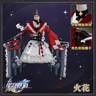 曼骨工坊崩坏星穹铁道cos服火花爻光游戏动漫cosplay全套C服女