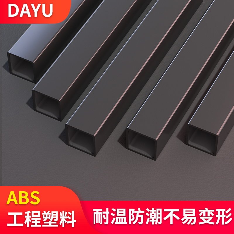 ABS工程塑料方管直通承重耐腐