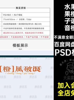 创意水果橙子谐音成语百天宝宝儿童写真文字psd模板 影楼后期素材