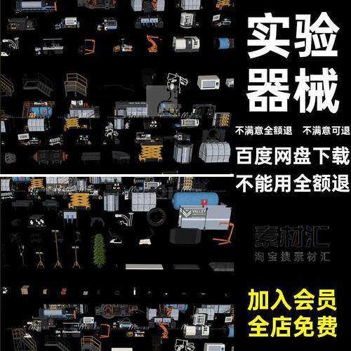 高架楼梯实验实验室器械C4D秘密科幻maxmaya模型地下室Kitbash3d