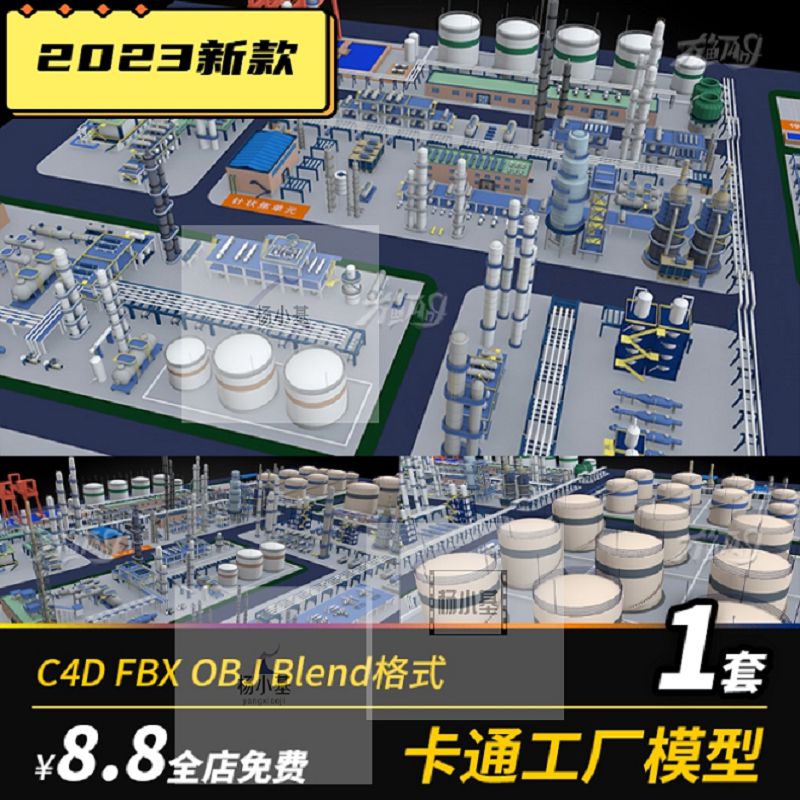 C4D卡通低面blend化工工业工厂场景fbx设备管道油罐高塔OBJ模型