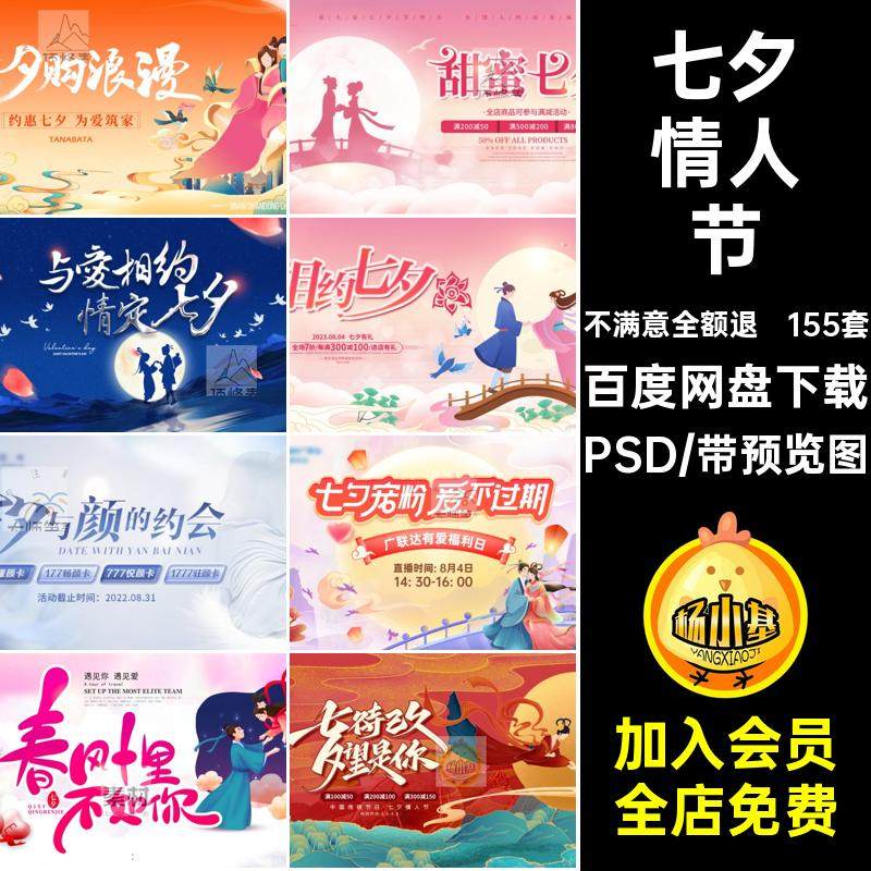 七夕情人节PSD展板版商场横宣传促销155套酒吧活动ktv夜店海报,商务/设计服务,设计素材/源文件,淘宝优惠券,粉丝福利购,淘宝优惠卷
