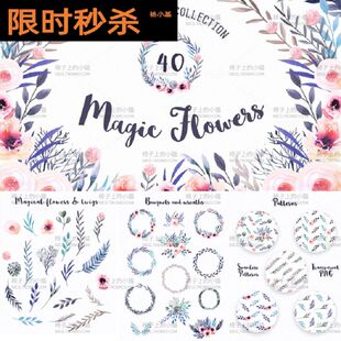 PNG免抠森系水彩婚礼花环请柬LOGO水印标志PSD设计T恤印花素材