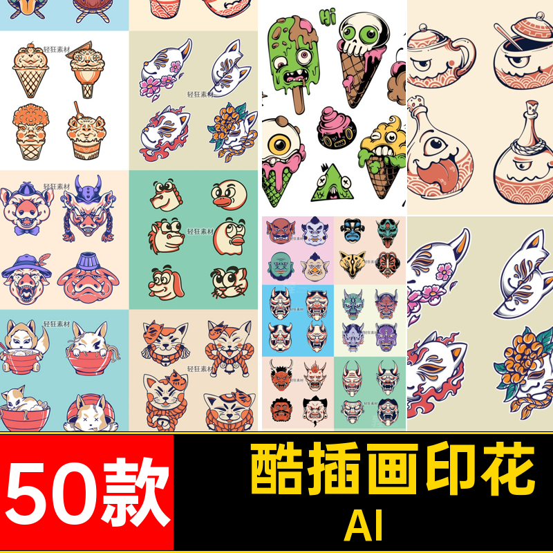 怪兽头像插画AI鬼炫日式50款手绘印花矢量服饰酷潮流图案面具炫