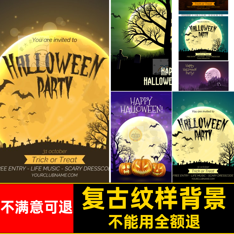 鬼屋墓地城堡恐怖南瓜素材AI黑暗海报装饰画万圣节矢量插画墓地