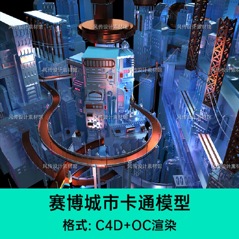 赛博朋克科技感机械风城市C4D场景模型霓虹夜晚未来感建筑oc渲染