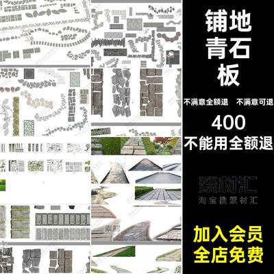 铺地青石板公园图踏园路汀步景观景观汀步小路PSD步石ps彩庭院