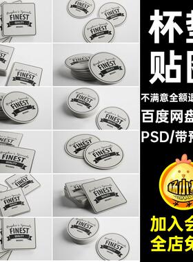 品牌展示PSD样机咖啡模板贴图标志素材VIPS设计标志标志VI效果图