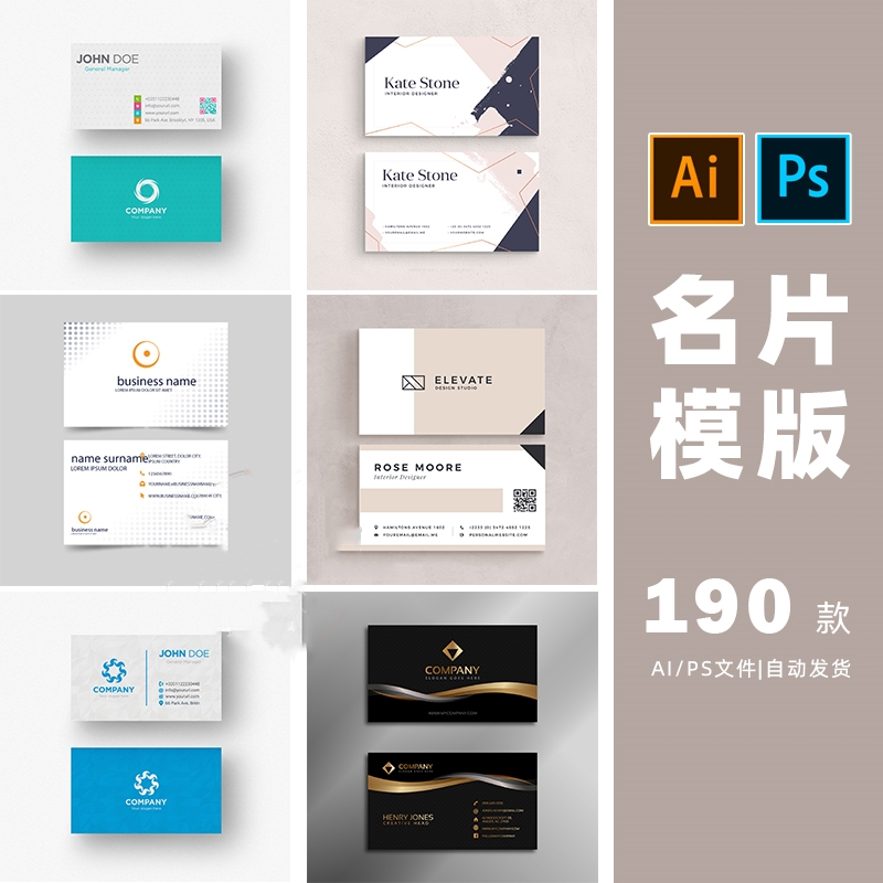 新款高端名片模版模板公司企业个人ai矢量设计素材打包下载-31