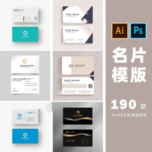 新款高端名片模版模板公司企业个人ai矢量设计素材打包下载-31