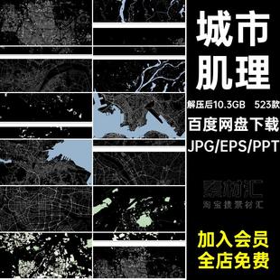 2026中国城市肌理高清路网肌理图区位规划建筑设计素材分析图底图